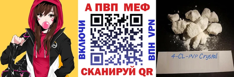А ПВП кристаллы Урюпинск