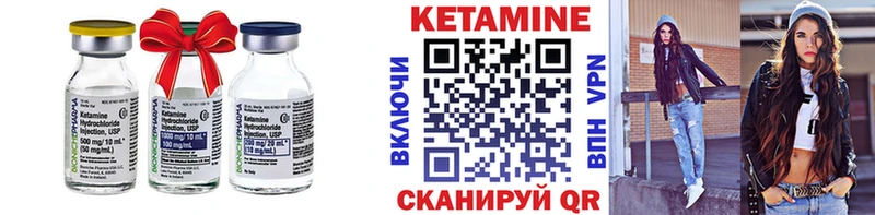 Кетамин ketamine  Урюпинск 