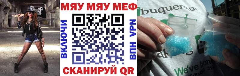 Мефедрон VHQ  купить  цена  Урюпинск 